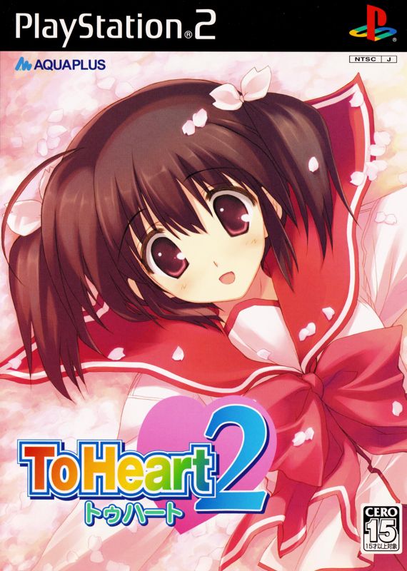 To Heart 2 box art for Playstation 2